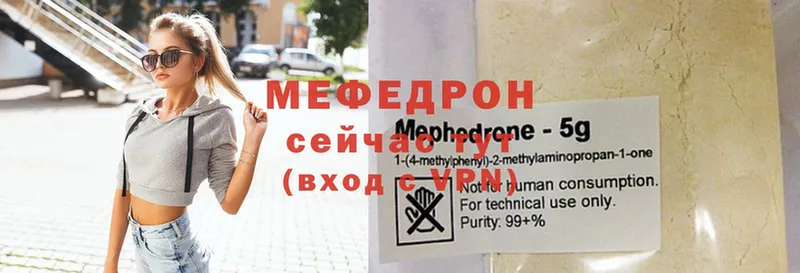 Мефедрон VHQ  Неман 